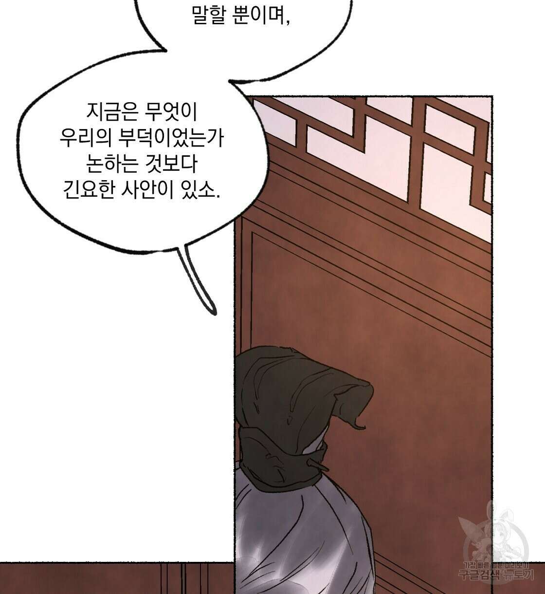 상화담 34화 시즌1 완결 8