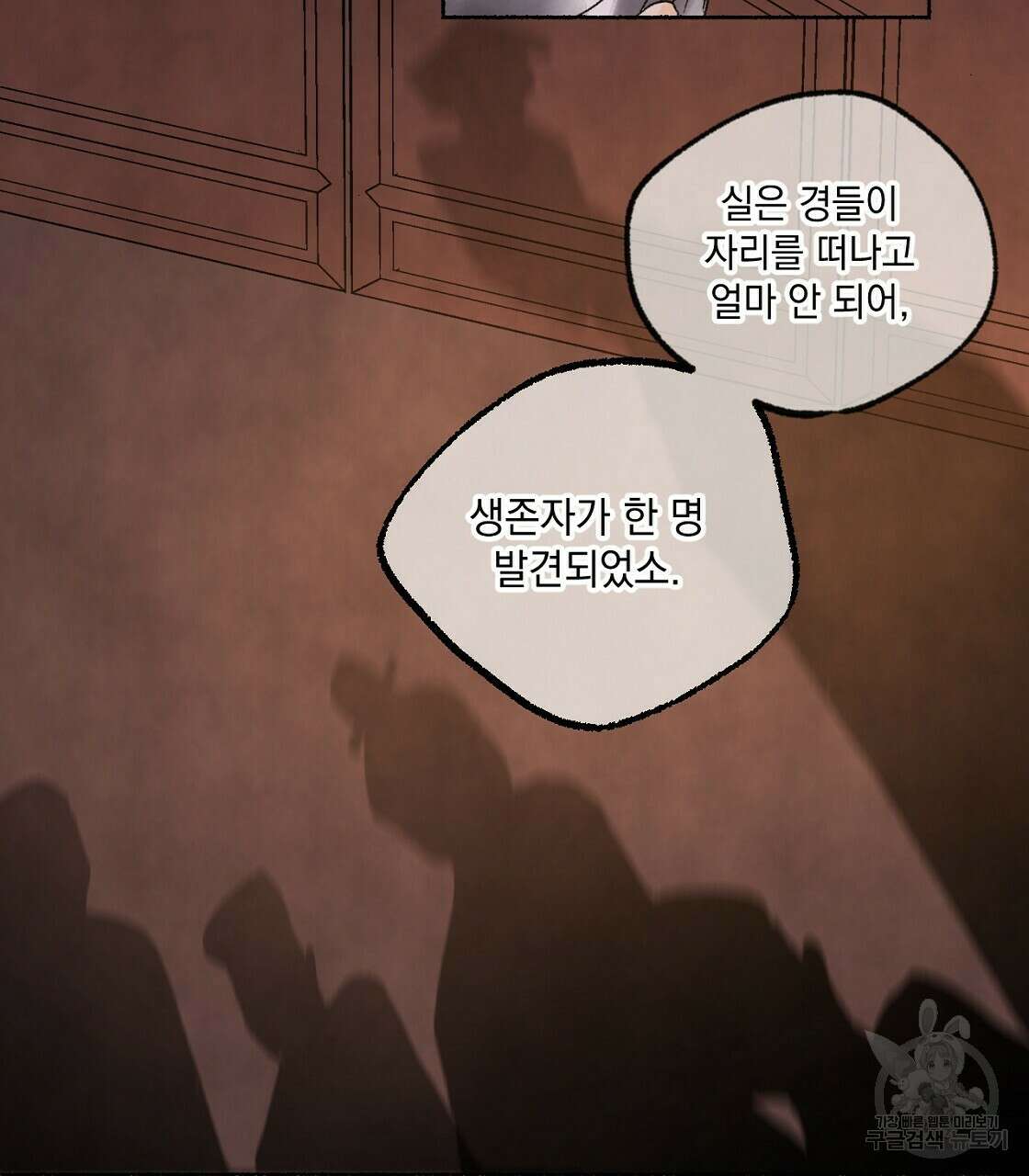 상화담 34화 시즌1 완결 9