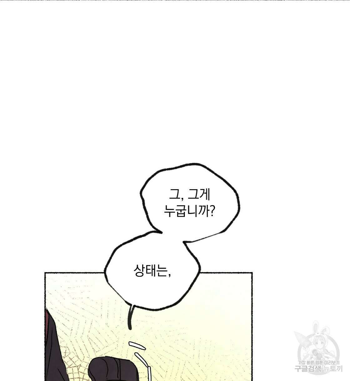 상화담 34화 시즌1 완결 10