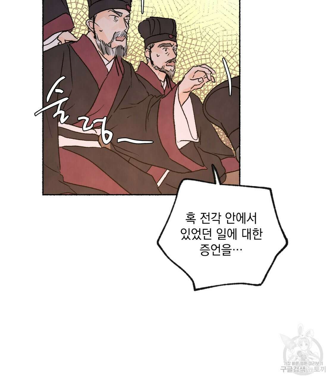 상화담 34화 시즌1 완결 11