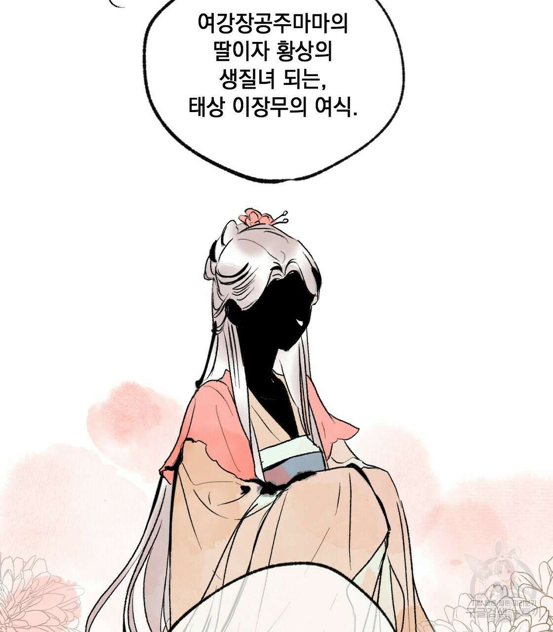상화담 34화 시즌1 완결 13