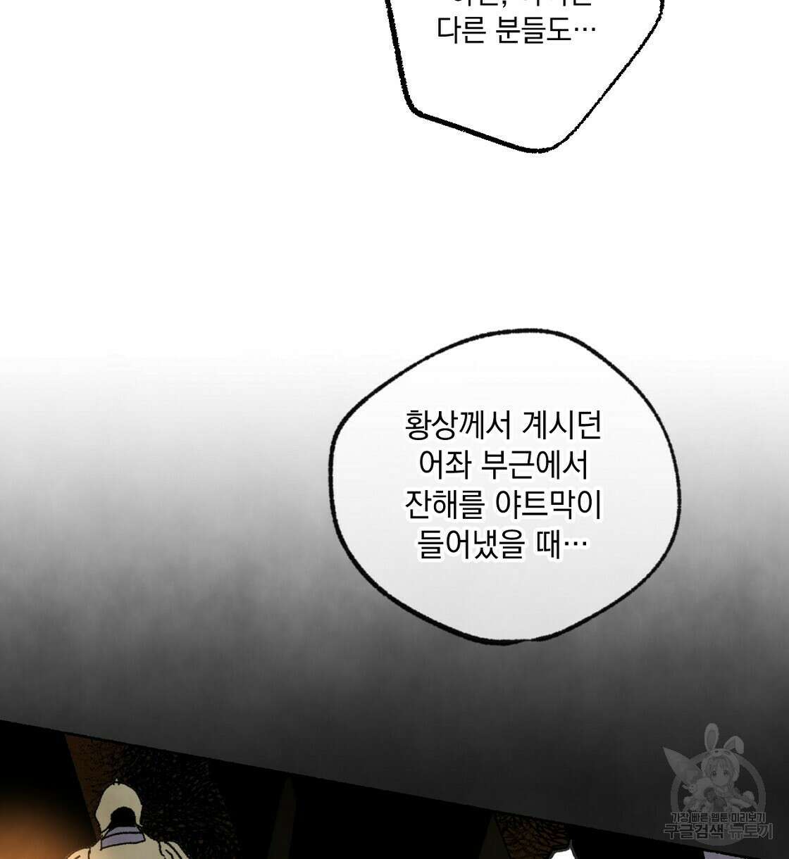 상화담 34화 시즌1 완결 16