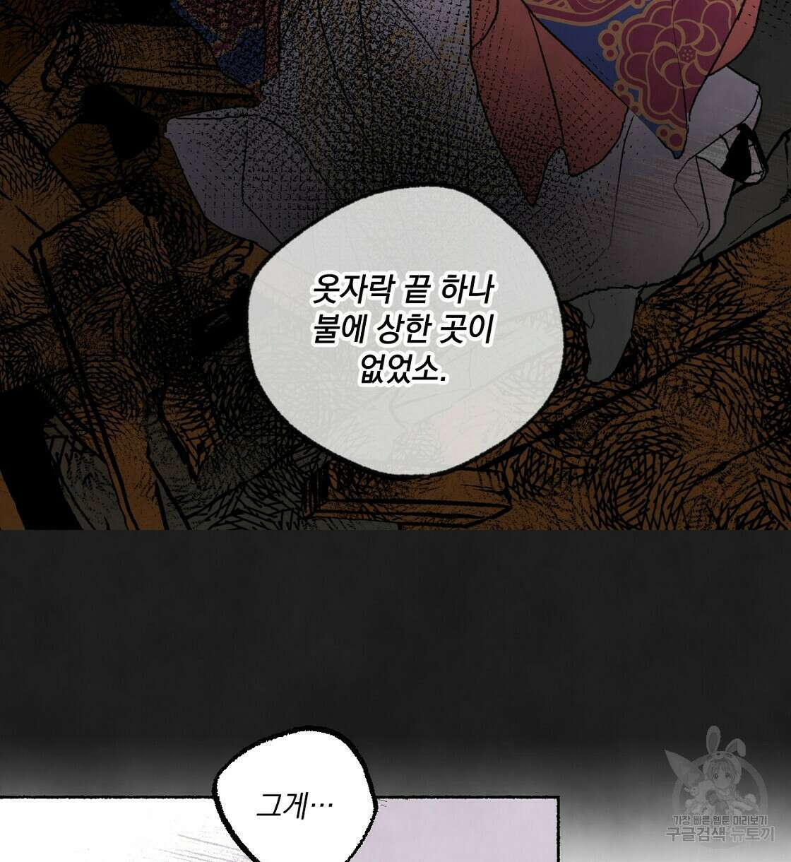 상화담 34화 시즌1 완결 20