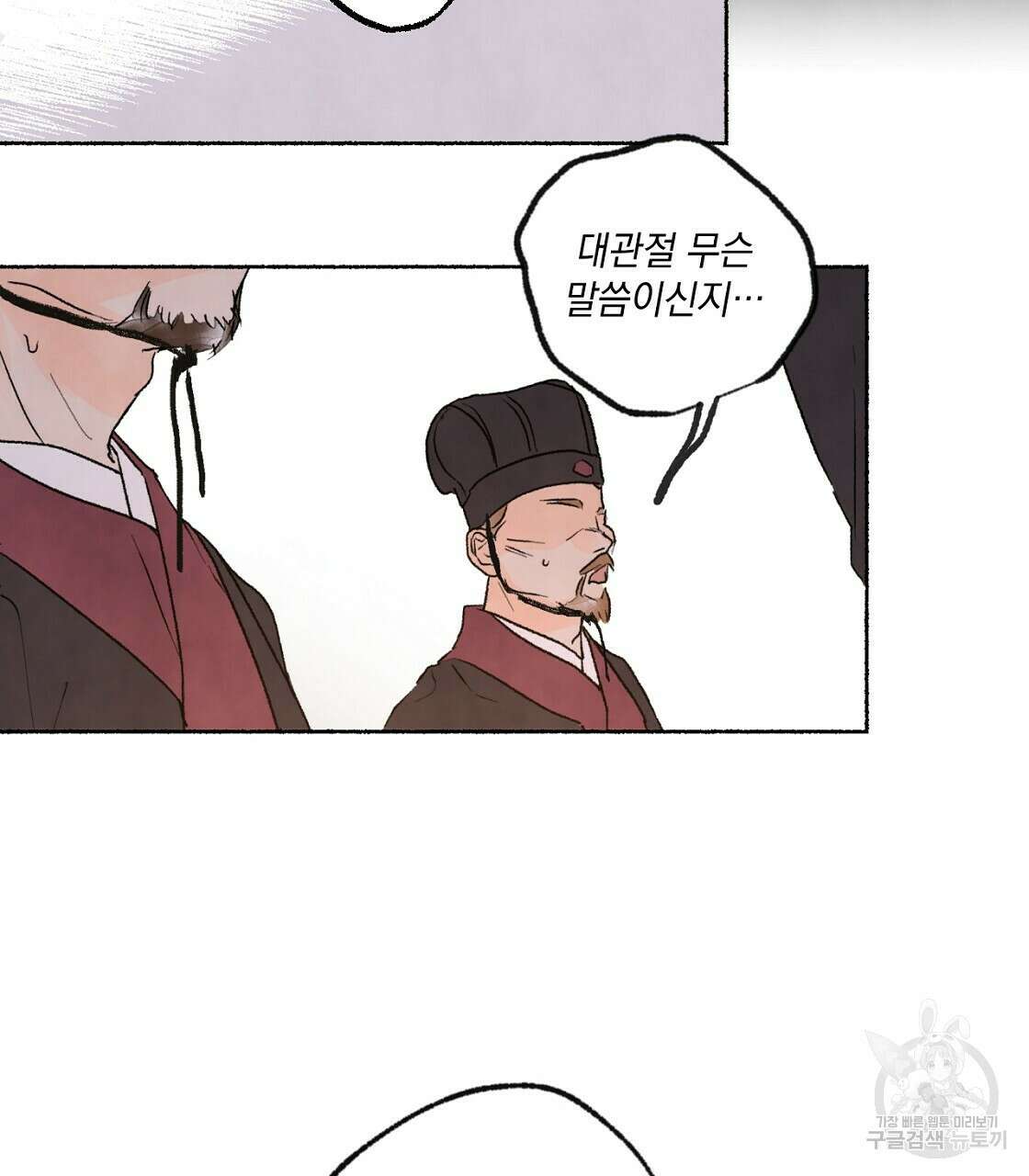 상화담 34화 시즌1 완결 21