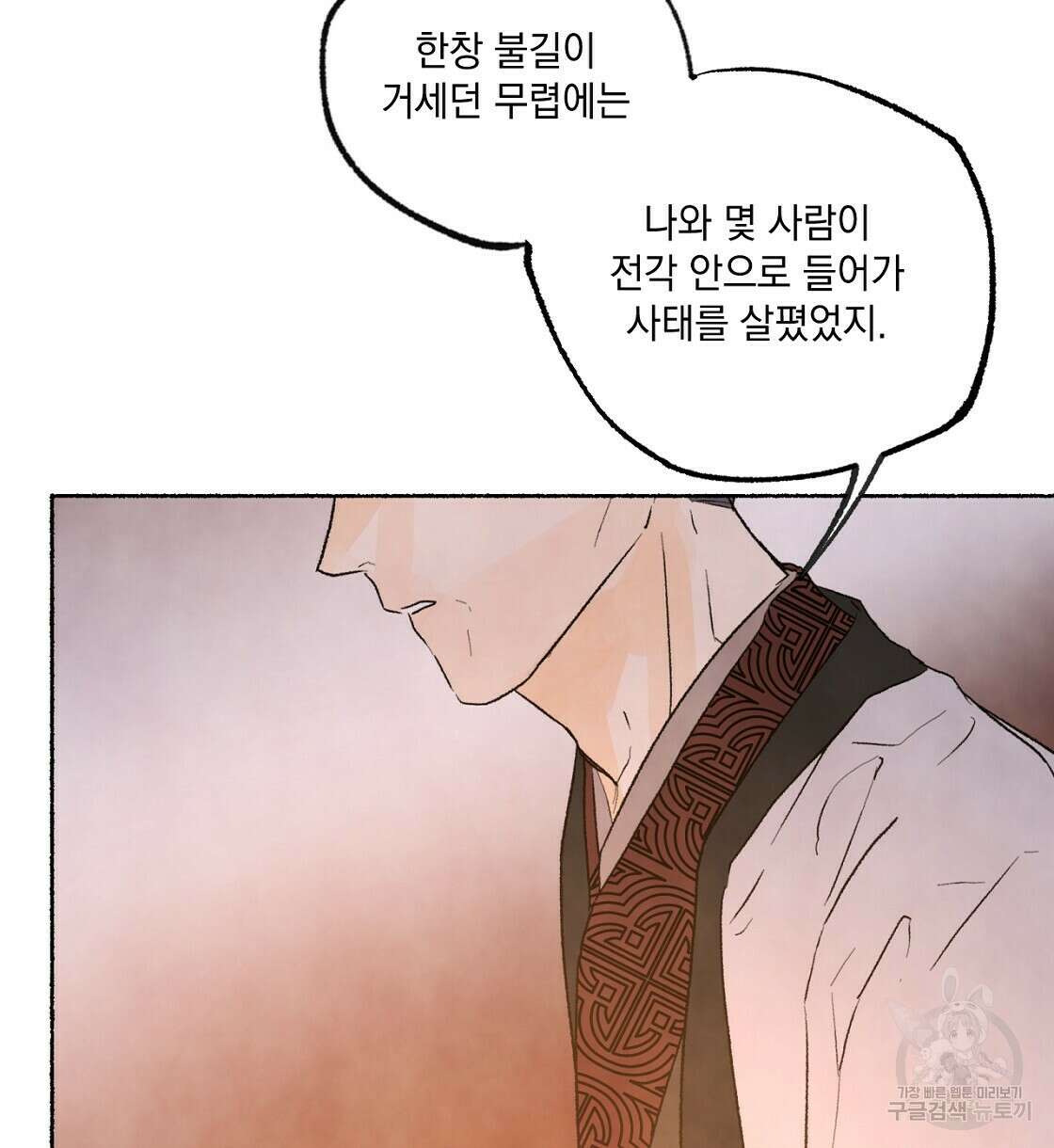 상화담 34화 시즌1 완결 22