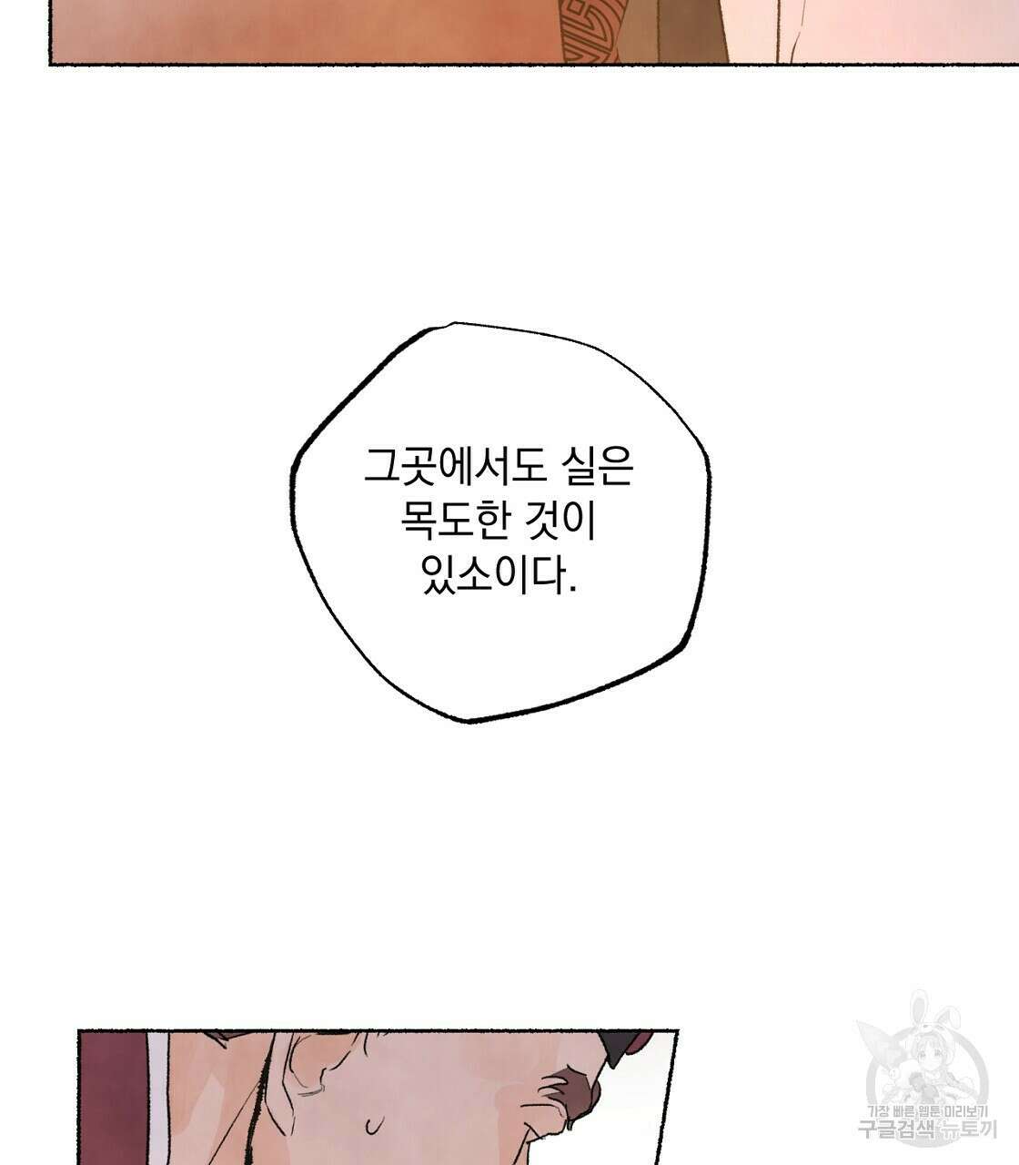 상화담 34화 시즌1 완결 23