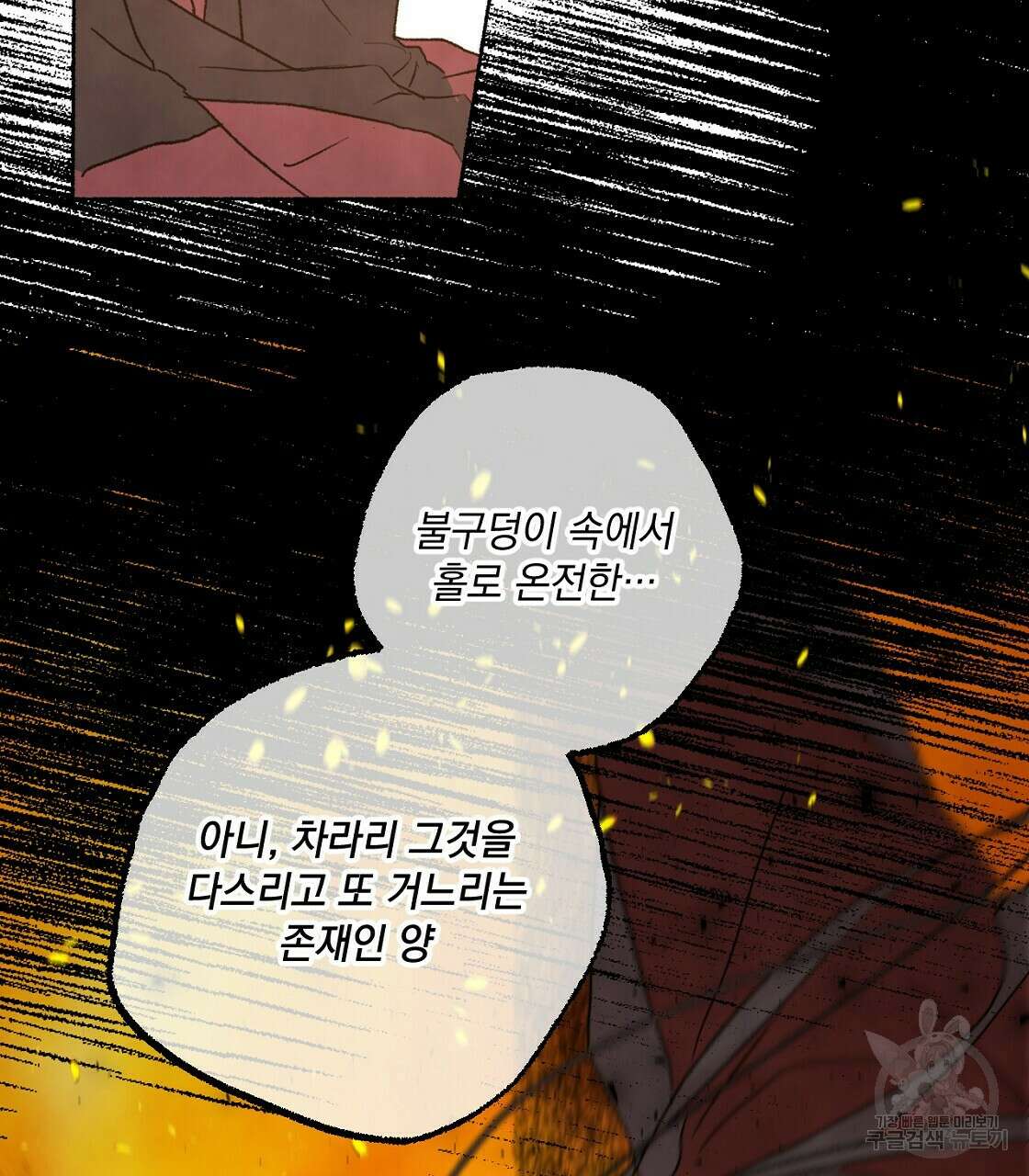 상화담 34화 시즌1 완결 25