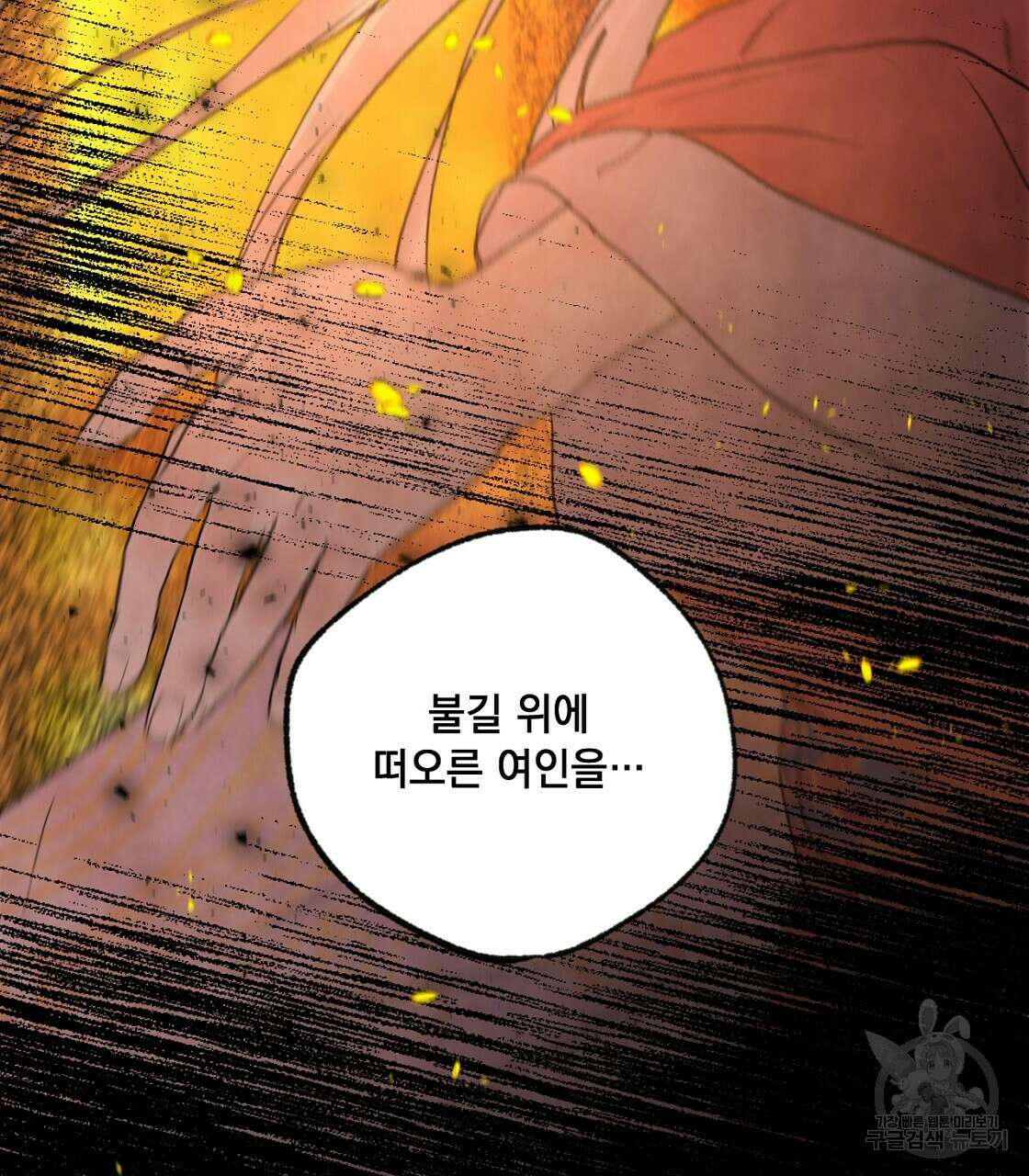 상화담 34화 시즌1 완결 27