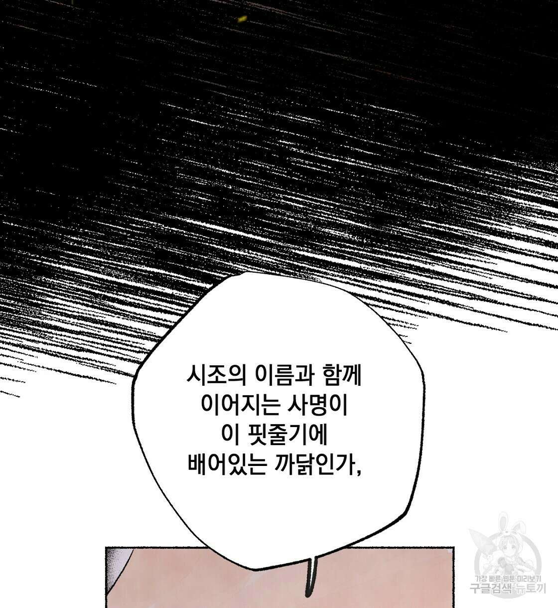 상화담 34화 시즌1 완결 28