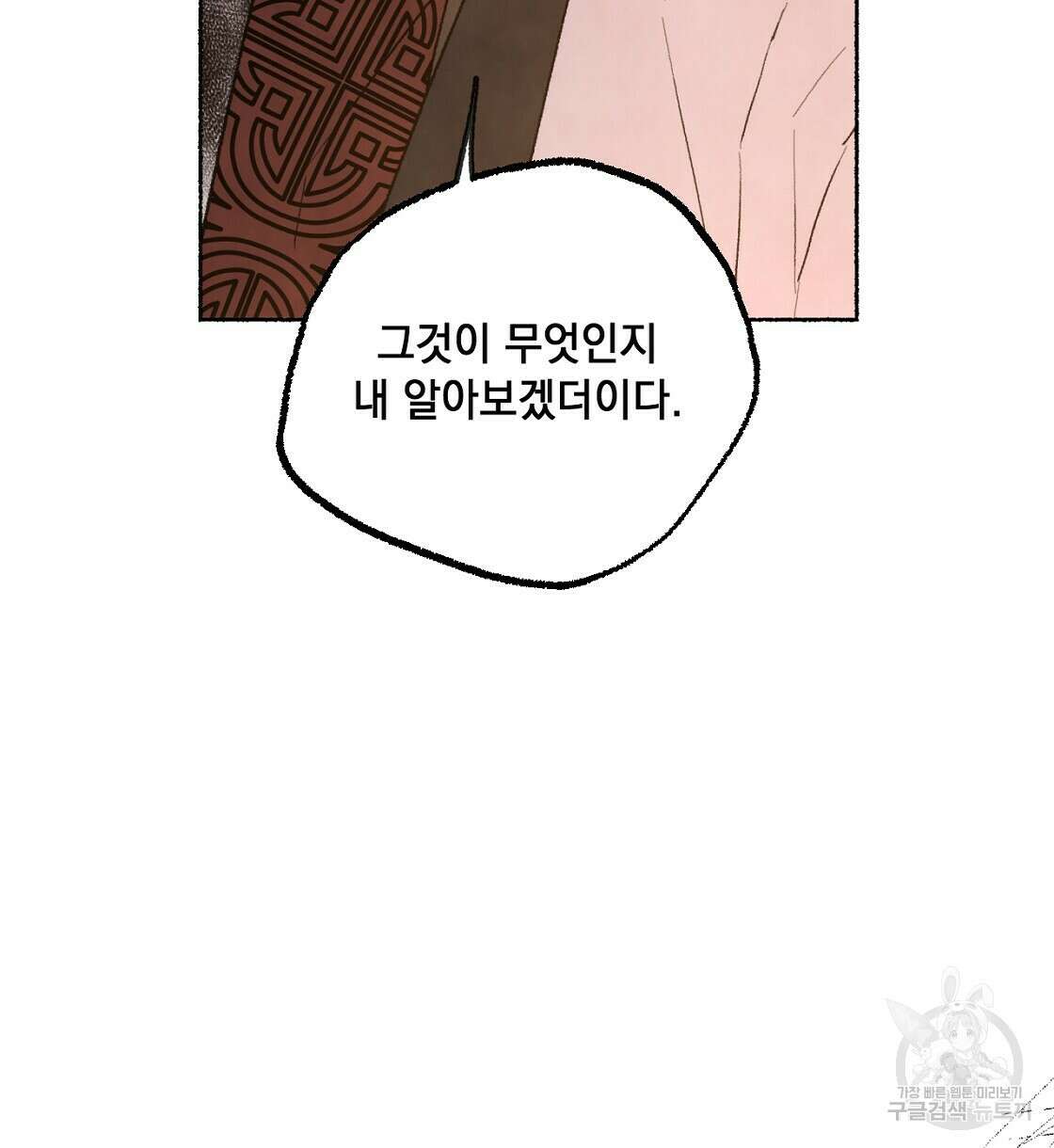 상화담 34화 시즌1 완결 30