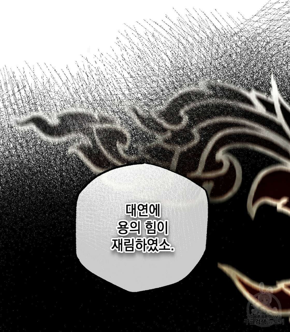 상화담 34화 시즌1 완결 31