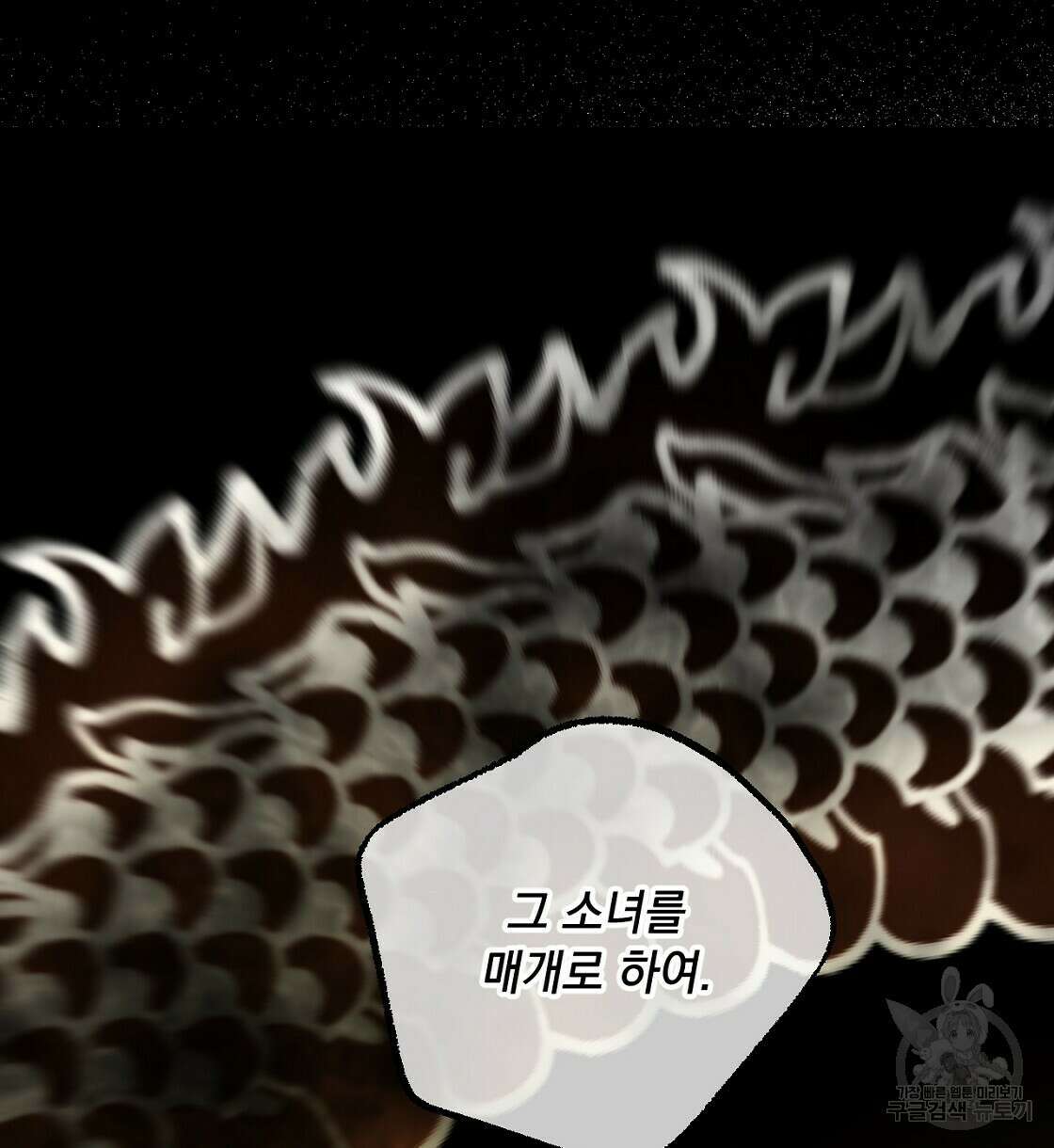 상화담 34화 시즌1 완결 32