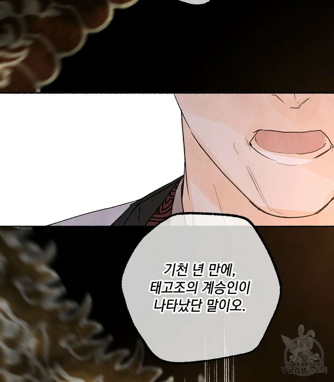 상화담 34화 시즌1 완결 33