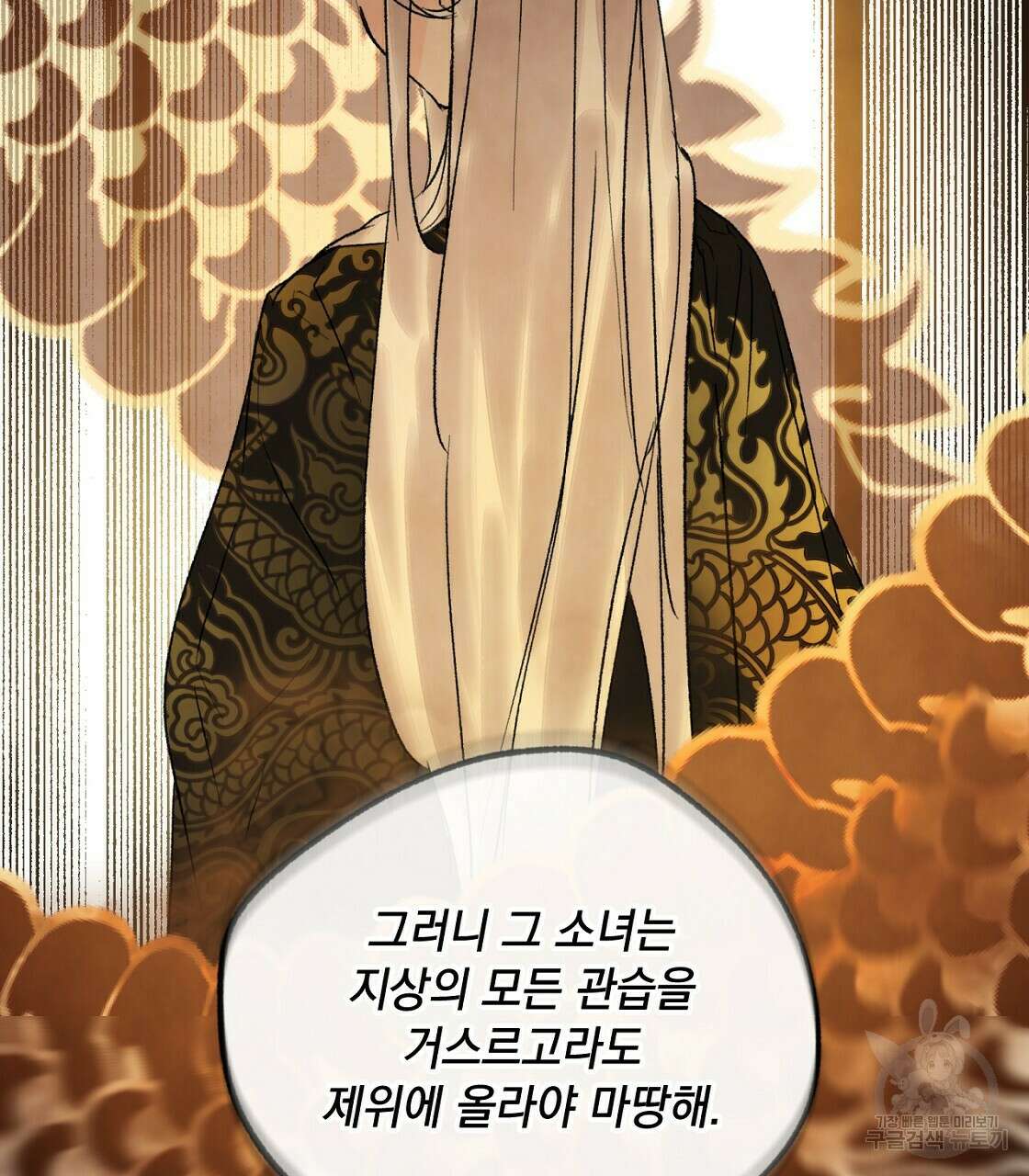 상화담 34화 시즌1 완결 35