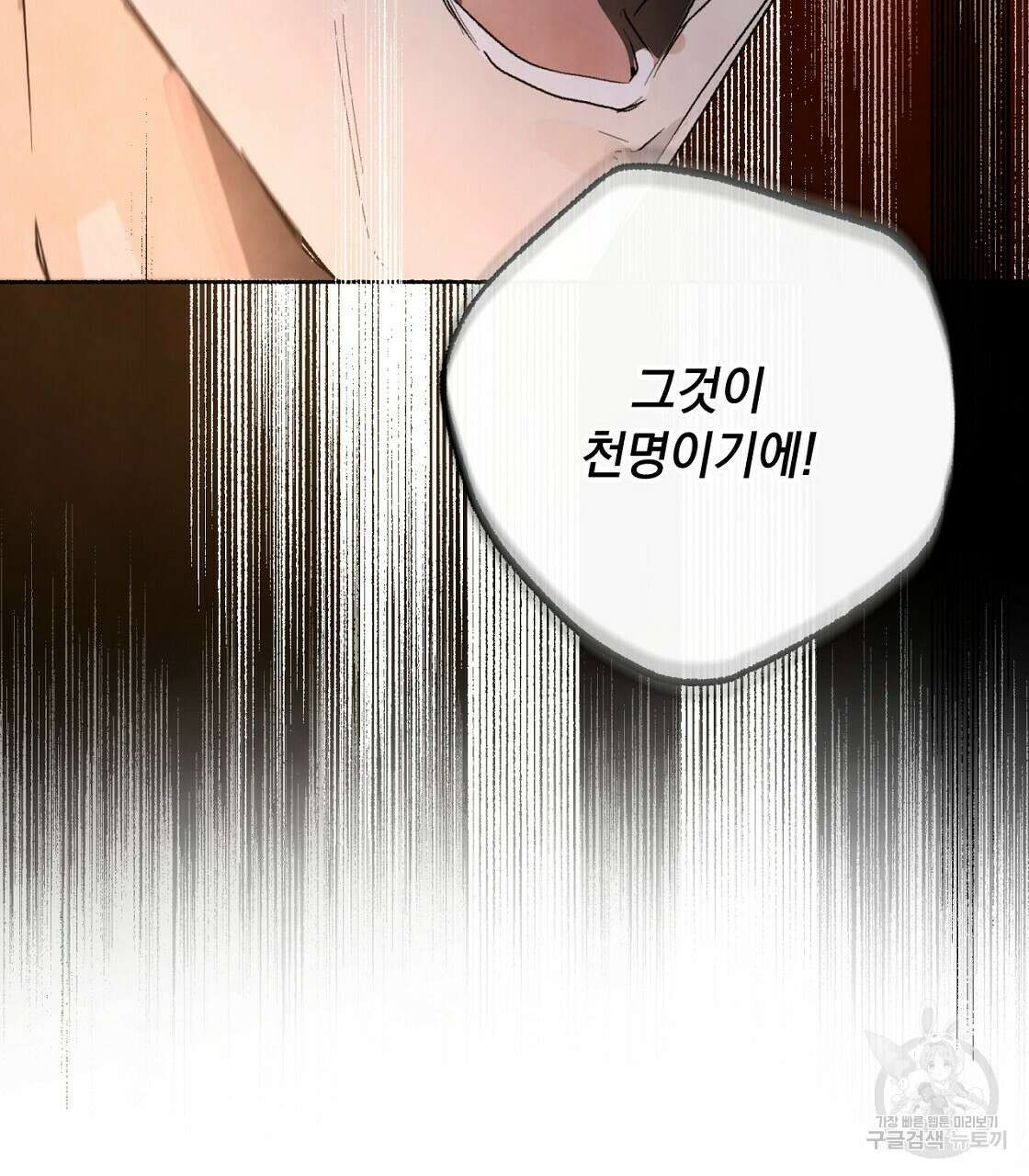 상화담 34화 시즌1 완결 37