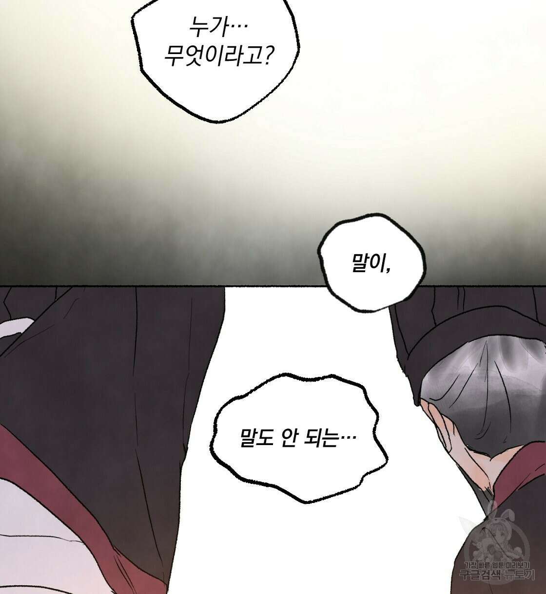 상화담 34화 시즌1 완결 40