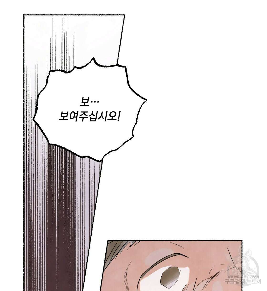 상화담 34화 시즌1 완결 42