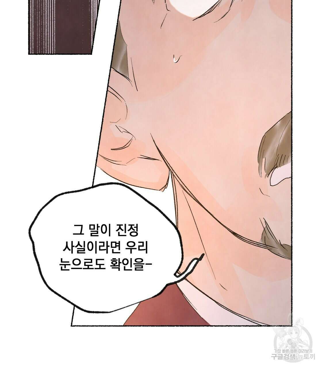상화담 34화 시즌1 완결 43