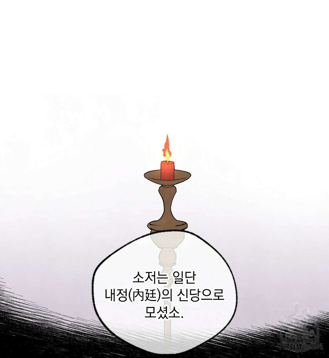 상화담 34화 시즌1 완결 44