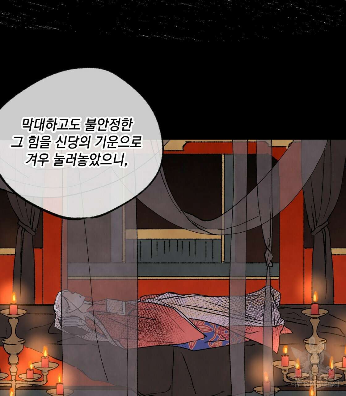 상화담 34화 시즌1 완결 45