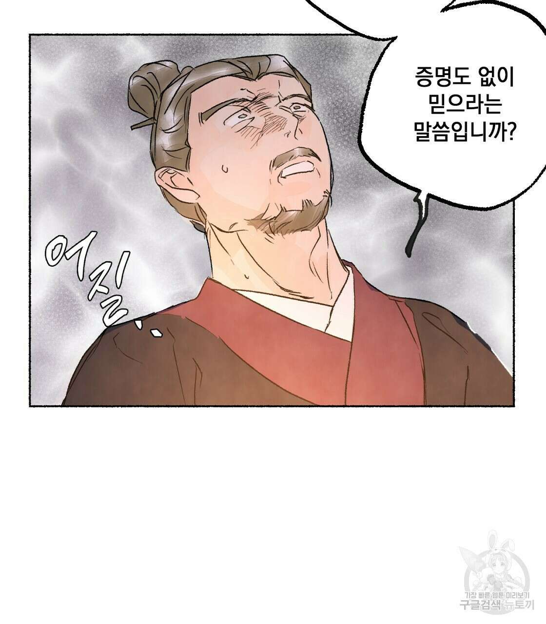 상화담 34화 시즌1 완결 47