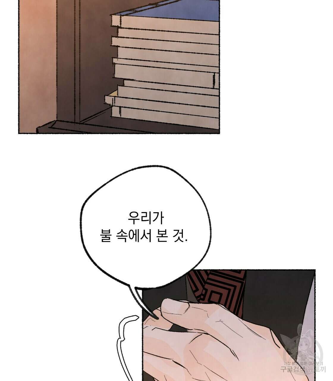 상화담 34화 시즌1 완결 49