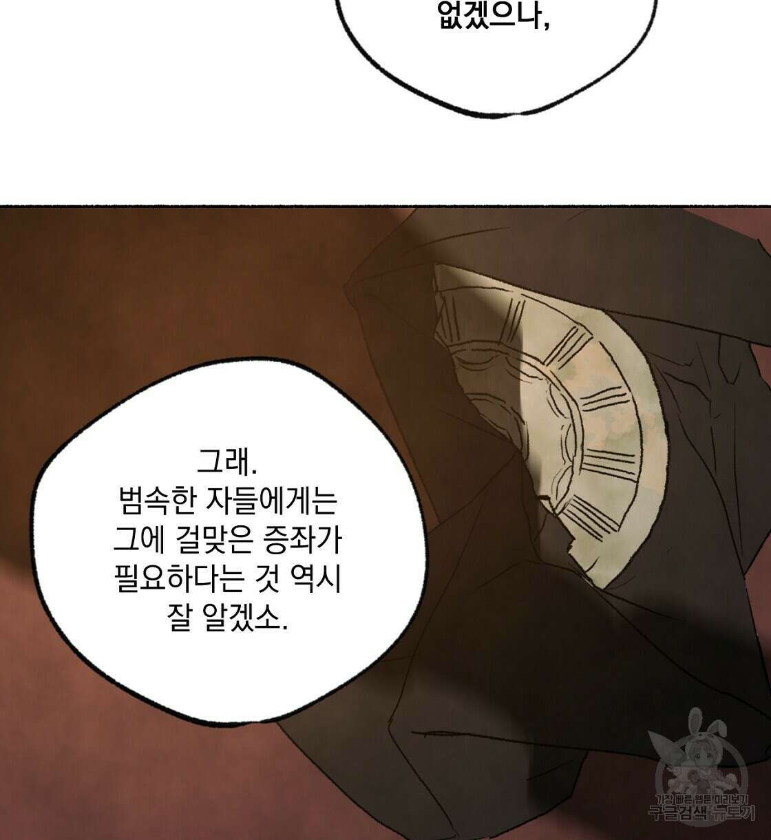 상화담 34화 시즌1 완결 52