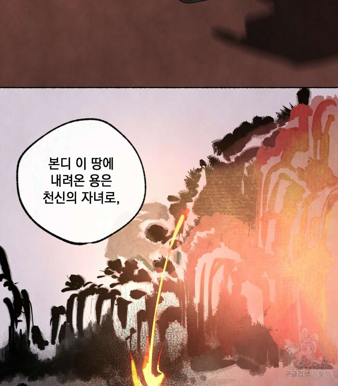 상화담 34화 시즌1 완결 53