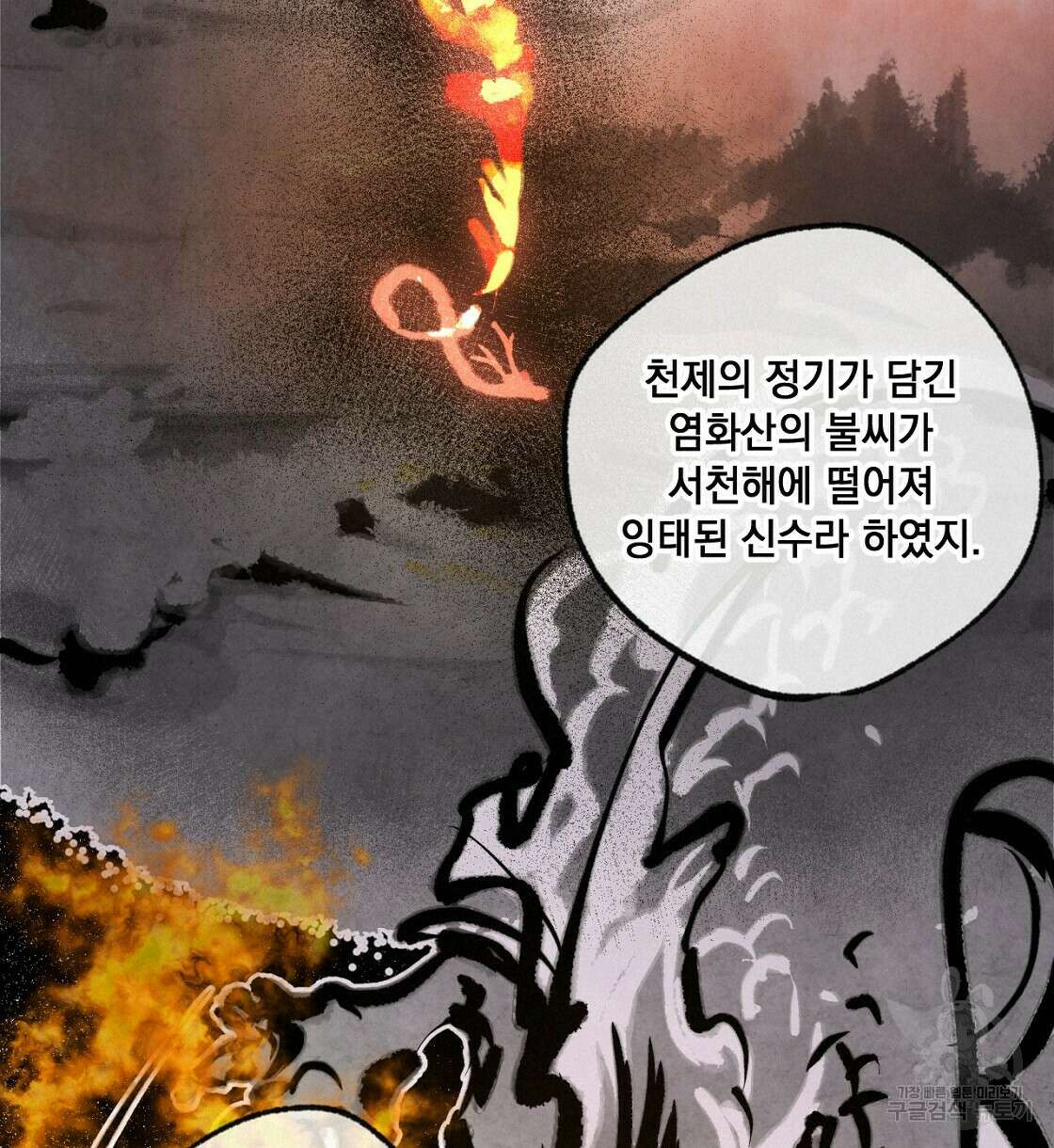 상화담 34화 시즌1 완결 54