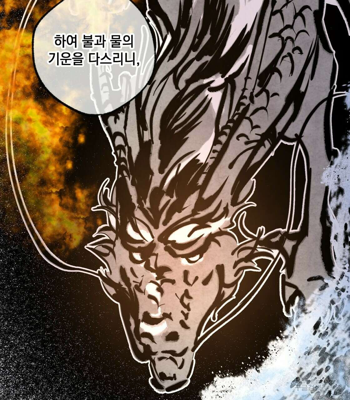 상화담 34화 시즌1 완결 55