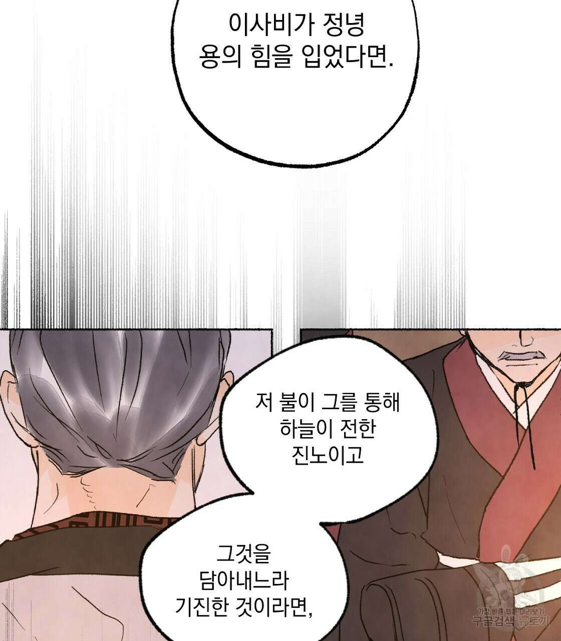 상화담 34화 시즌1 완결 57