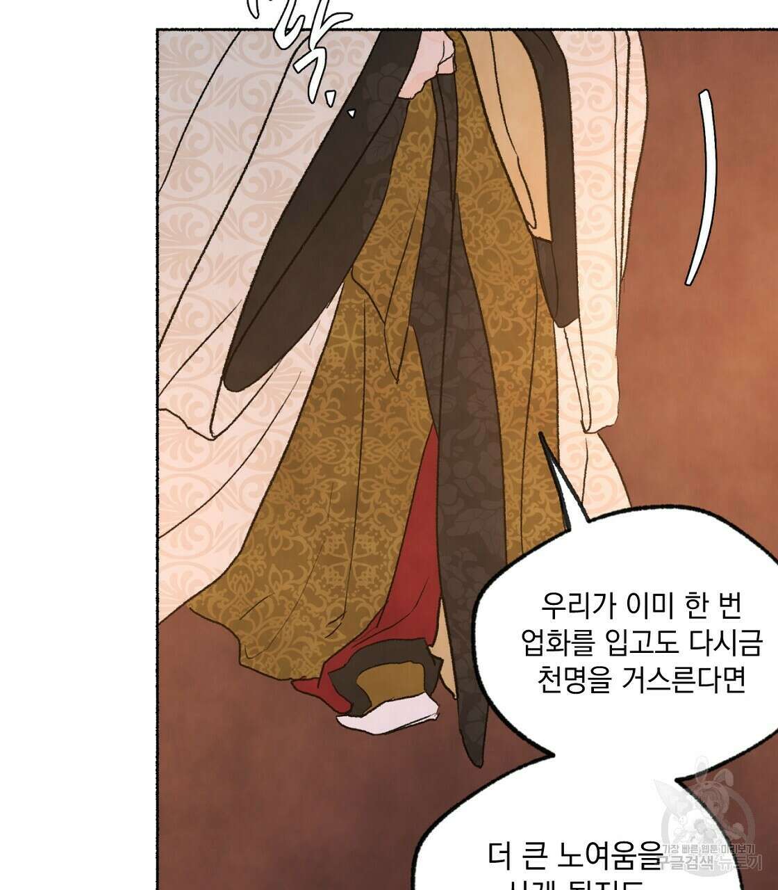 상화담 34화 시즌1 완결 61