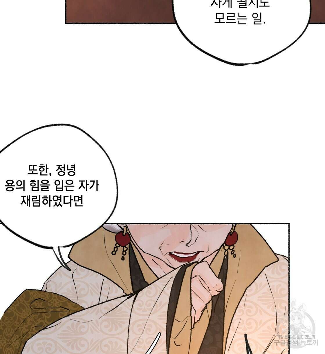 상화담 34화 시즌1 완결 62
