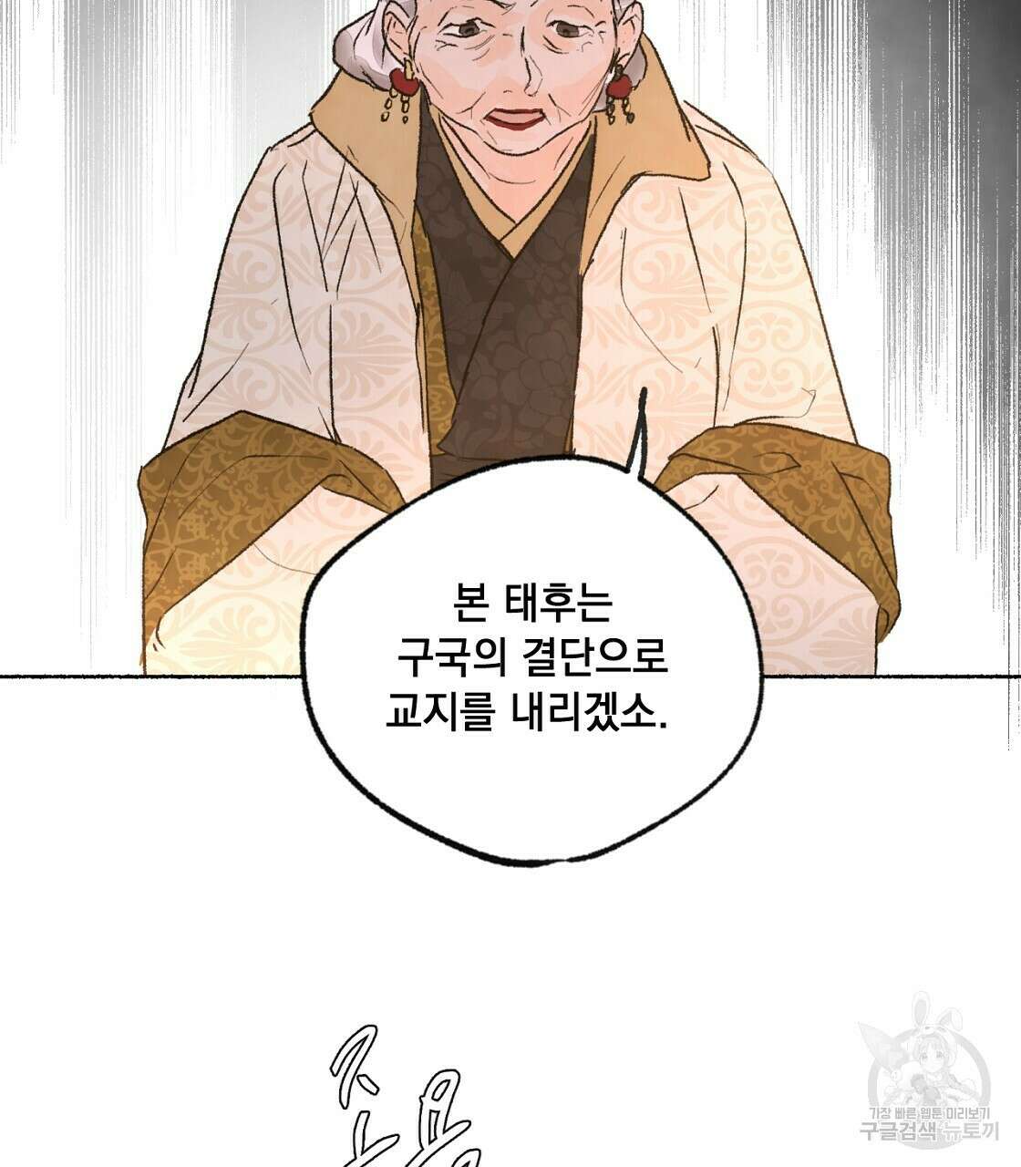 상화담 34화 시즌1 완결 65