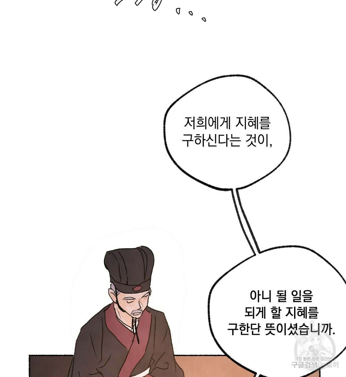 상화담 34화 시즌1 완결 66