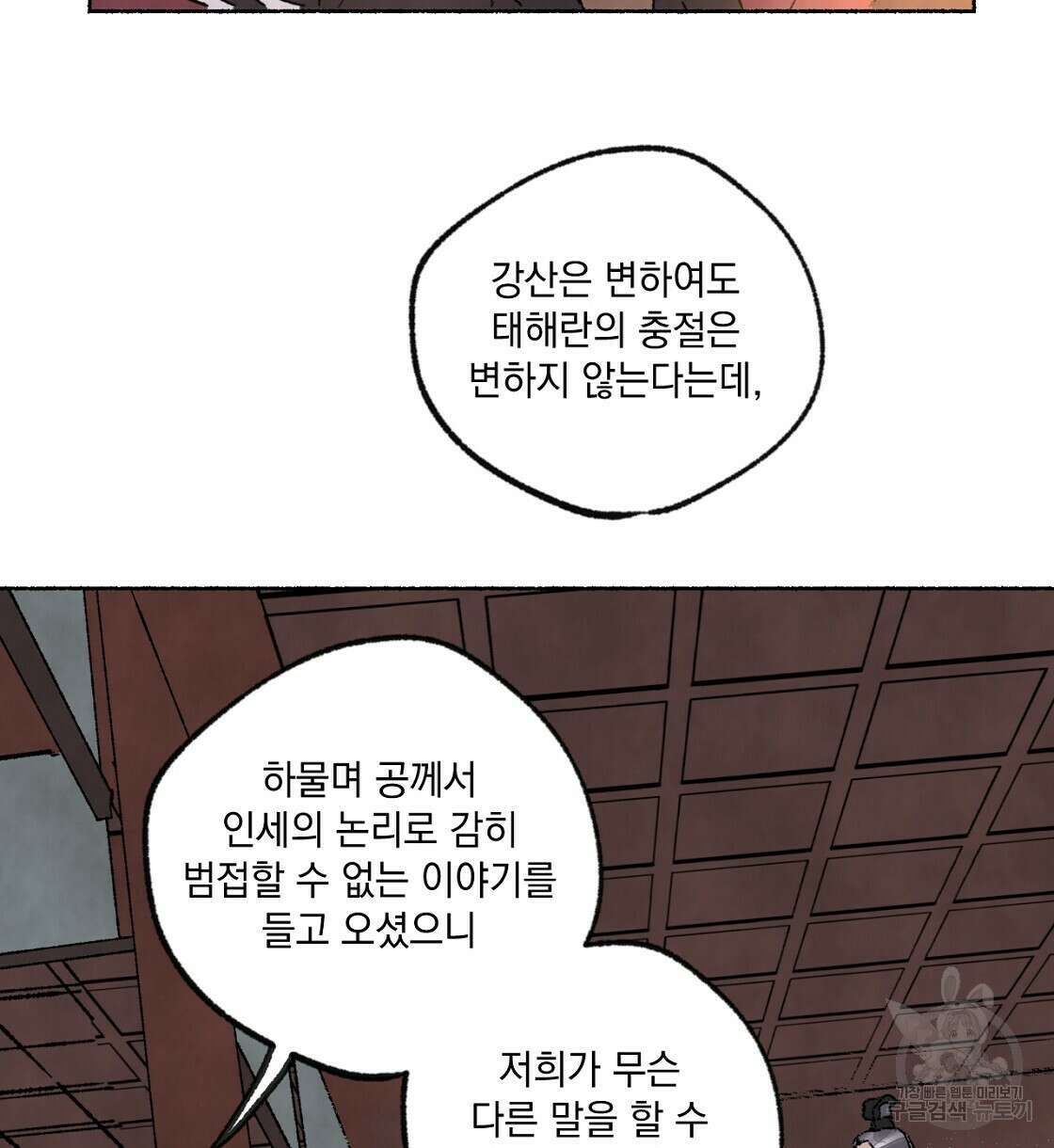 상화담 34화 시즌1 완결 68