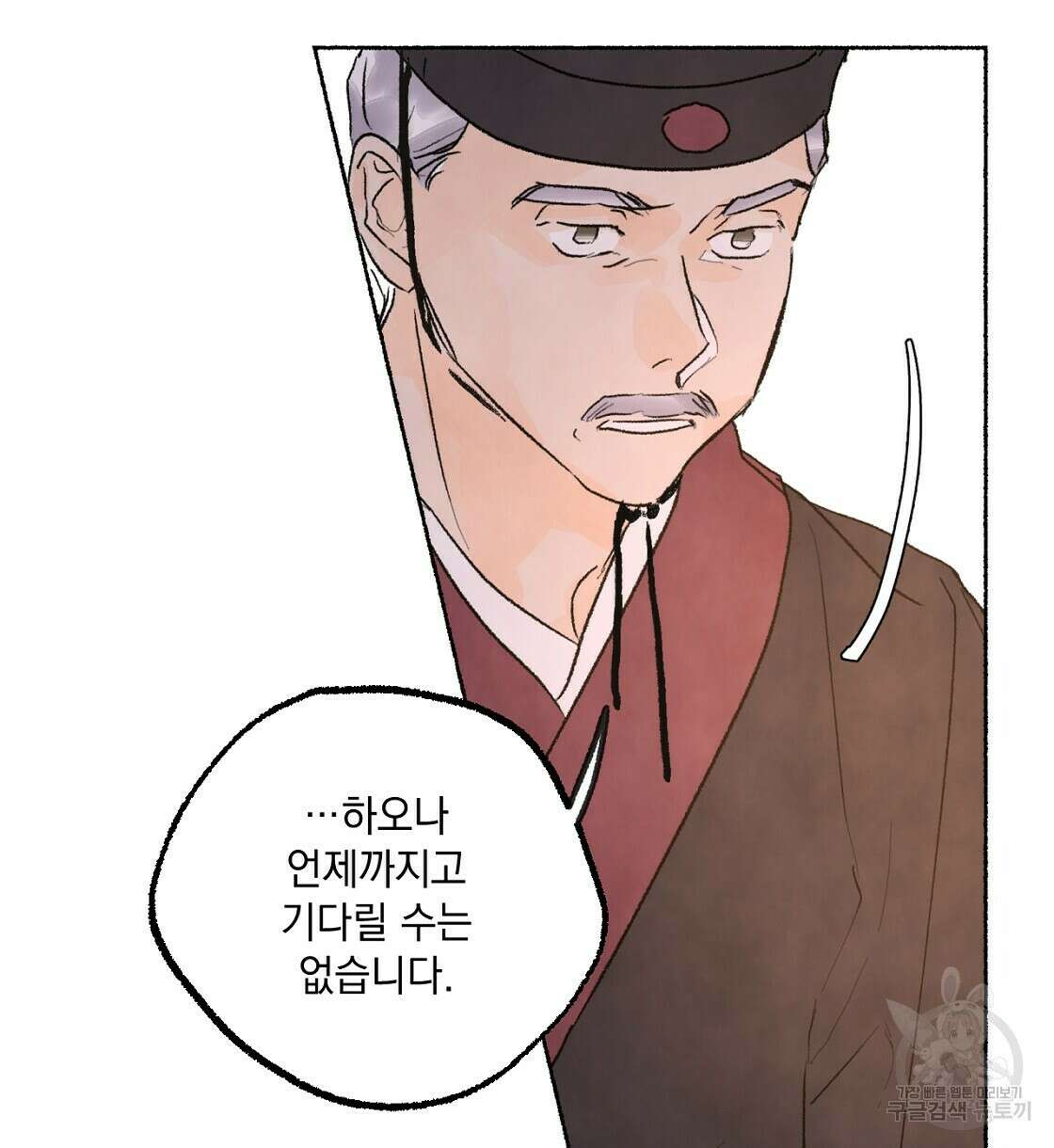 상화담 34화 시즌1 완결 70