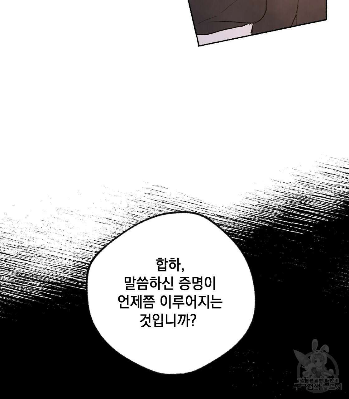 상화담 34화 시즌1 완결 71