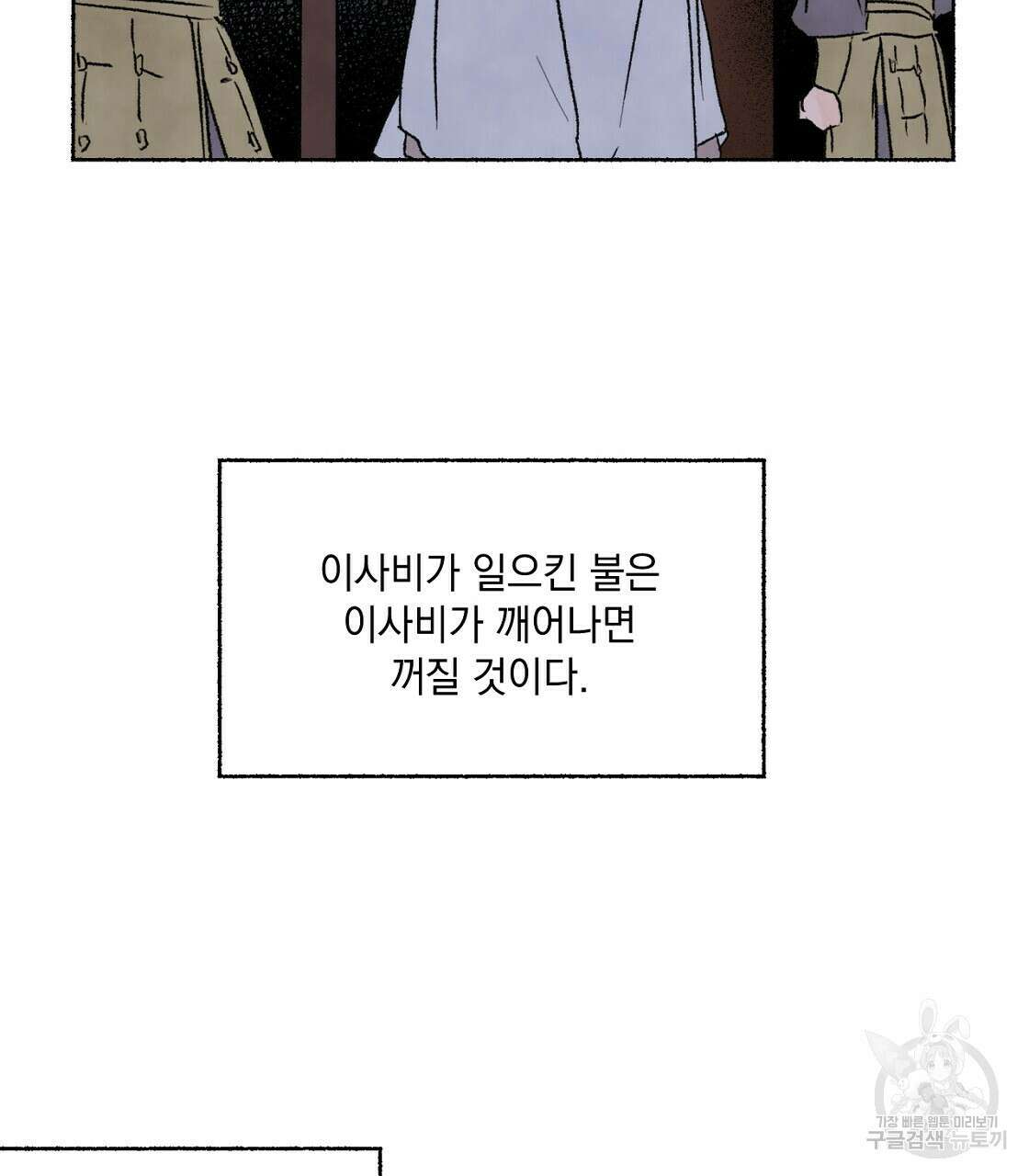 상화담 34화 시즌1 완결 75
