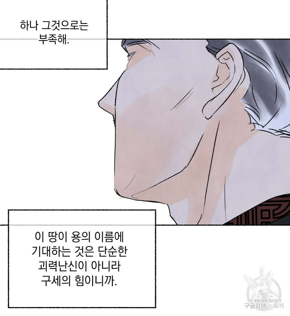 상화담 34화 시즌1 완결 76