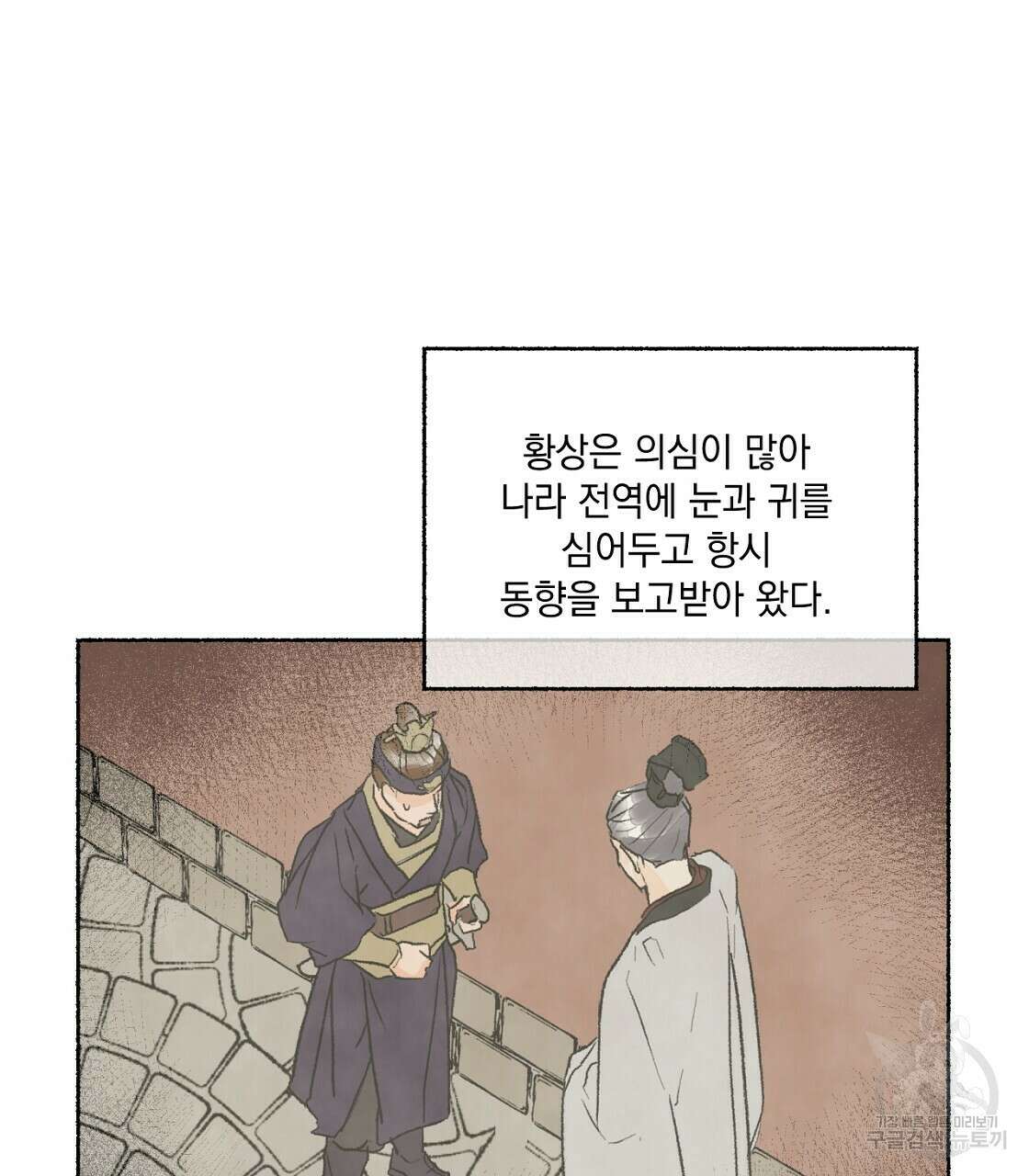상화담 34화 시즌1 완결 77