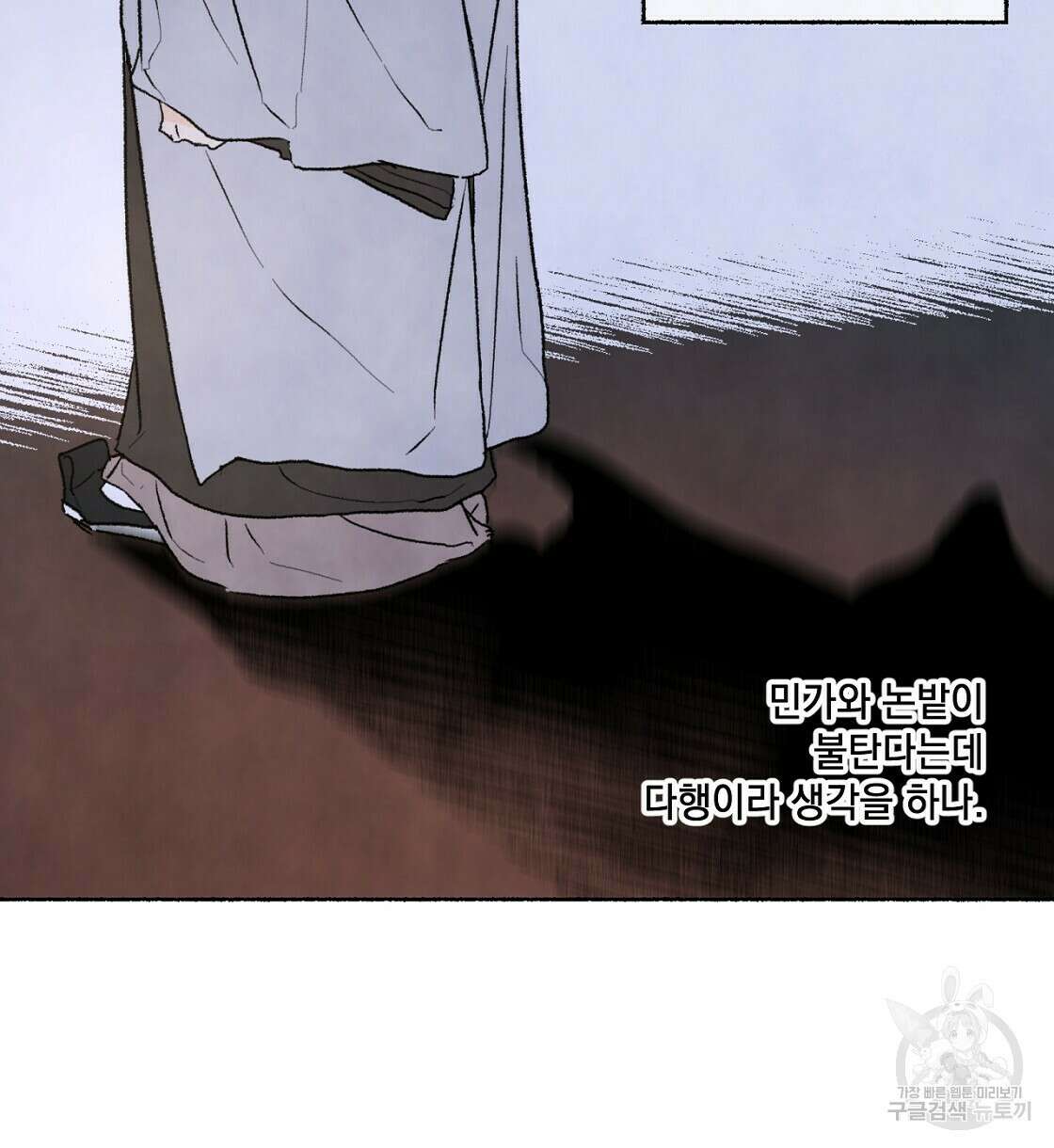 상화담 34화 시즌1 완결 82