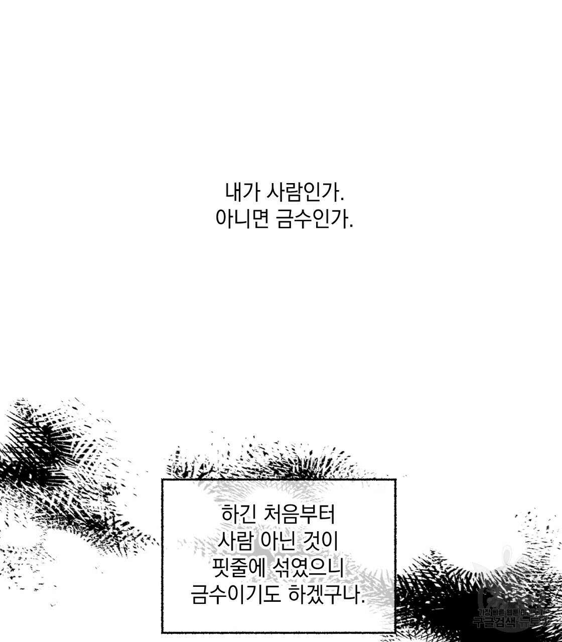 상화담 34화 시즌1 완결 83
