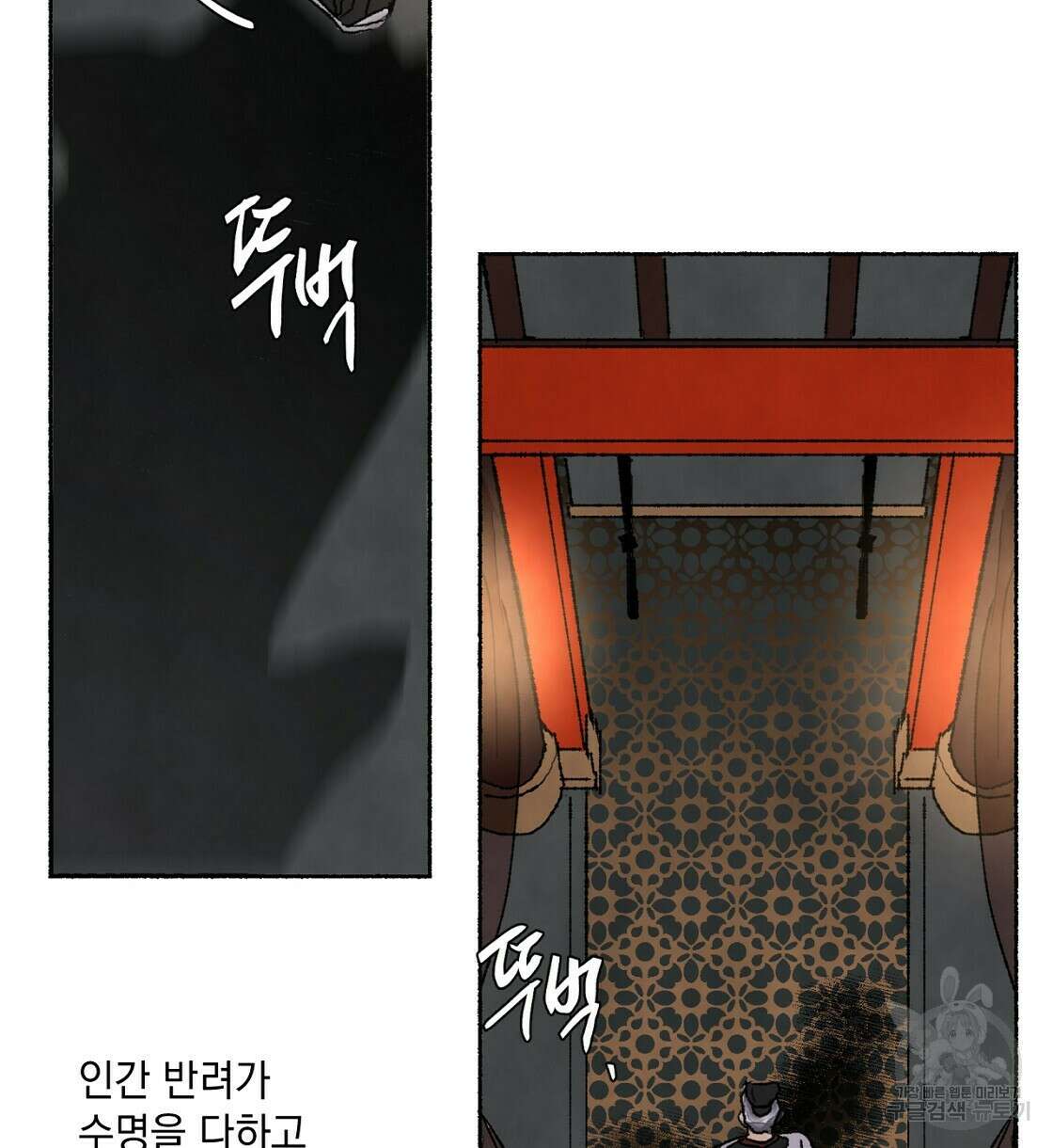 상화담 34화 시즌1 완결 86