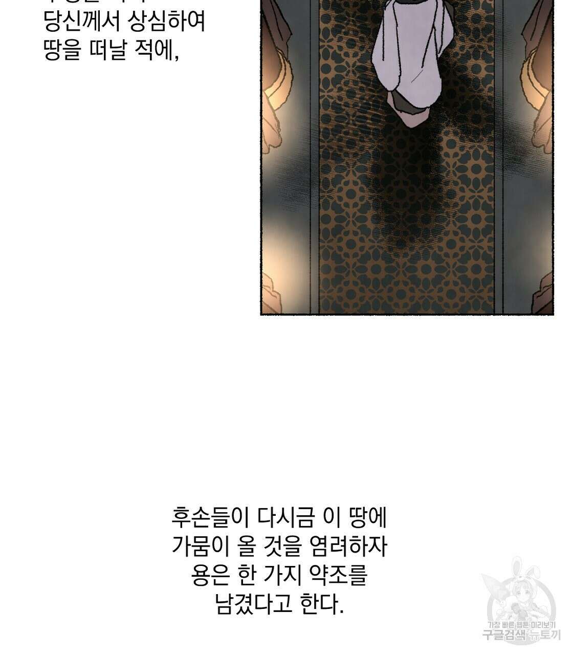 상화담 34화 시즌1 완결 87