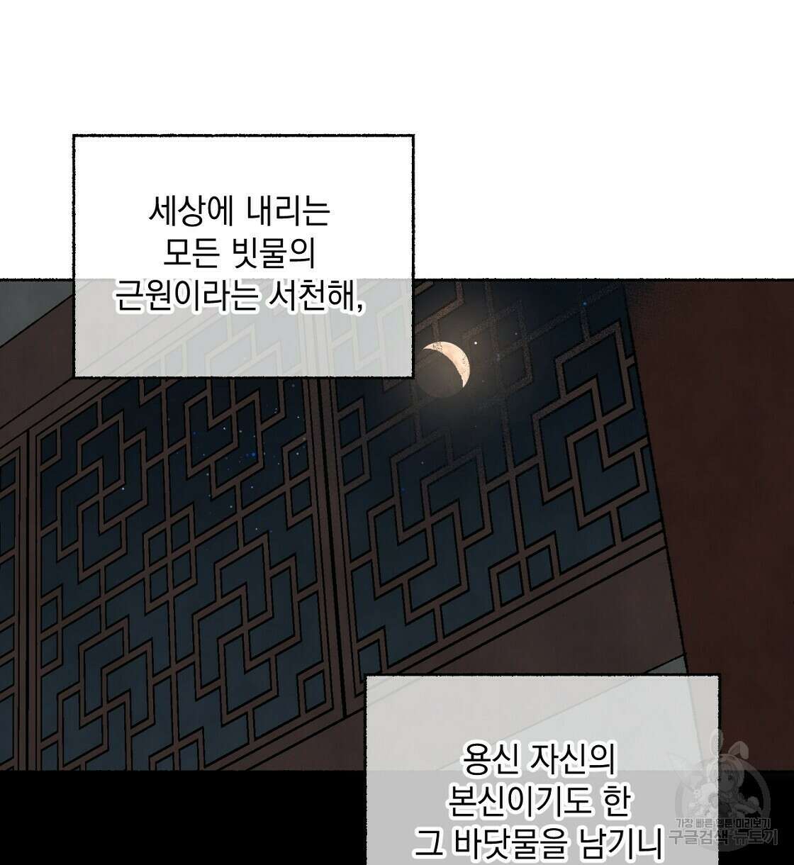 상화담 34화 시즌1 완결 88