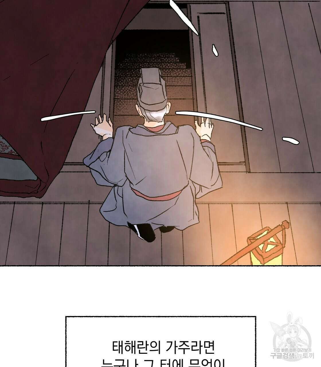 상화담 34화 시즌1 완결 97