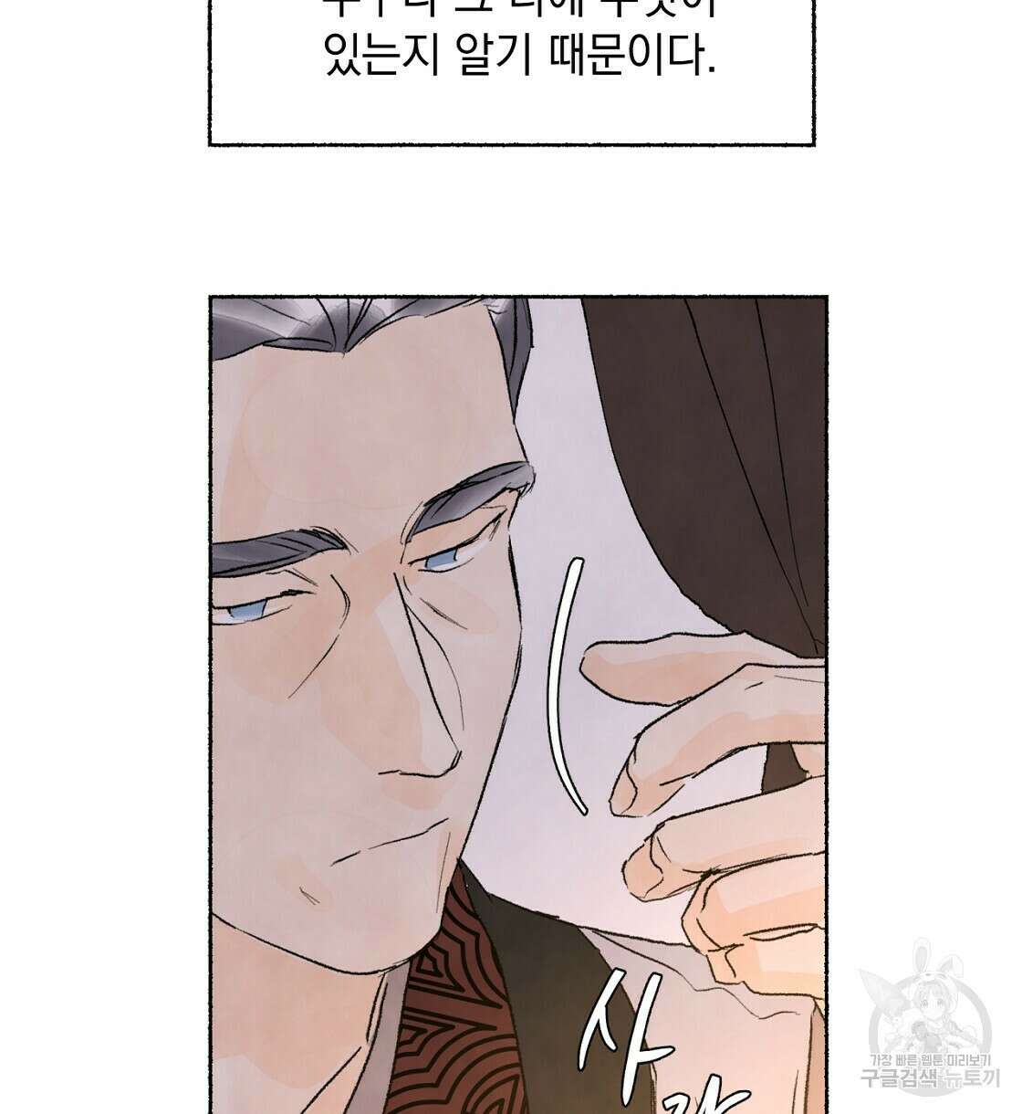 상화담 34화 시즌1 완결 98