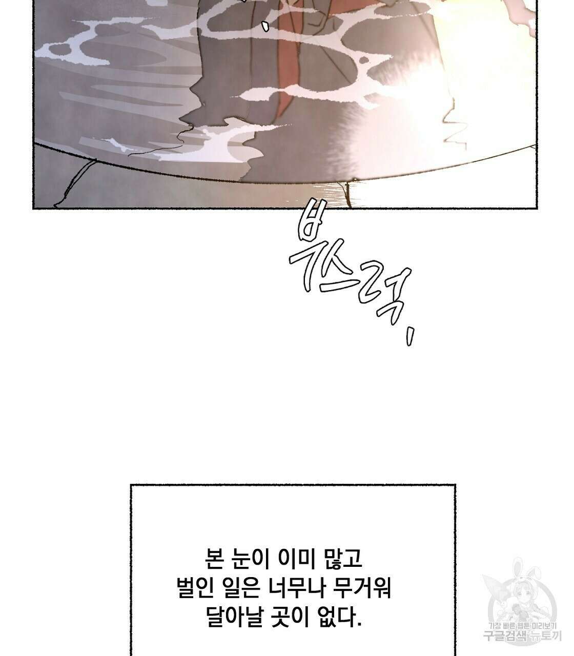상화담 34화 시즌1 완결 103