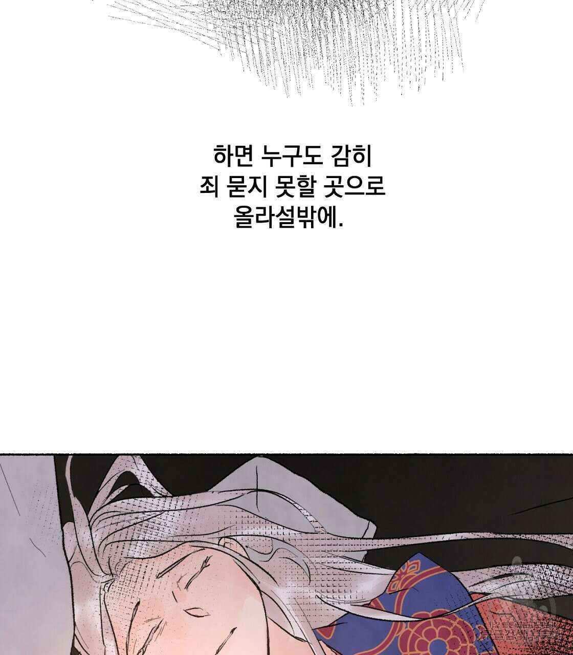 상화담 34화 시즌1 완결 105
